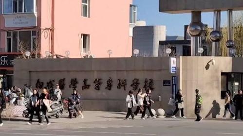 哈尔滨学校爆料事件视频,揭开校园安全与管理的隐秘面纱 第1张 哈尔滨学校爆料事件视频,揭开校园安全与管理的隐秘面纱 第1张