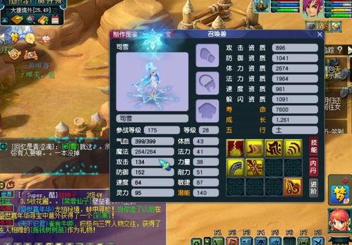 梦幻测试服最新爆料,揭秘神秘技能与职业调整  第3张