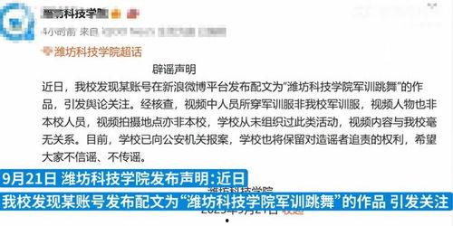 校园爆料大全视频,揭秘校园热点事件背后的真相 第2张 校园爆料大全视频,揭秘校园热点事件背后的真相 第2张
